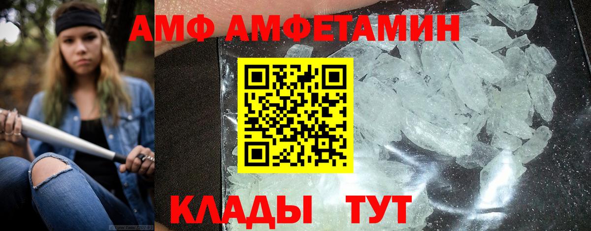 АМФ 97% Черкесск