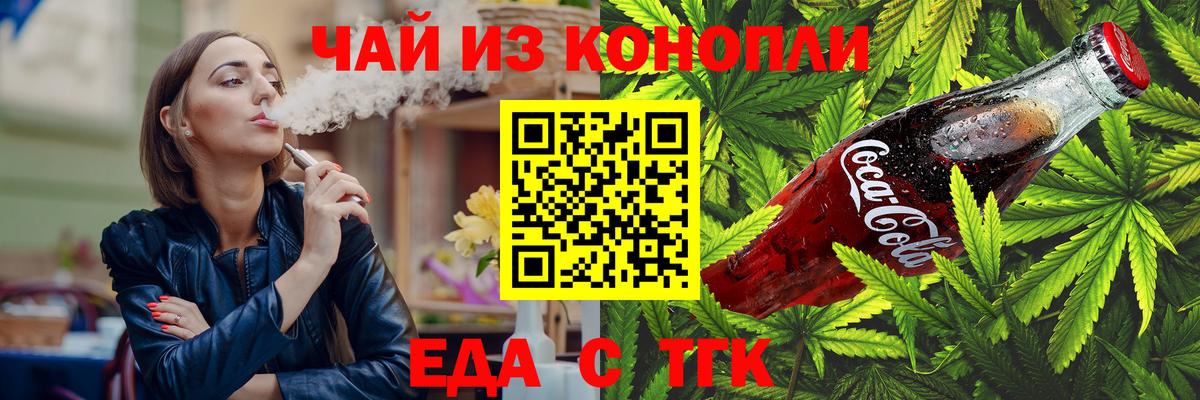 Черкесск  Печенье с ТГК марихуана  Вход с VPN 