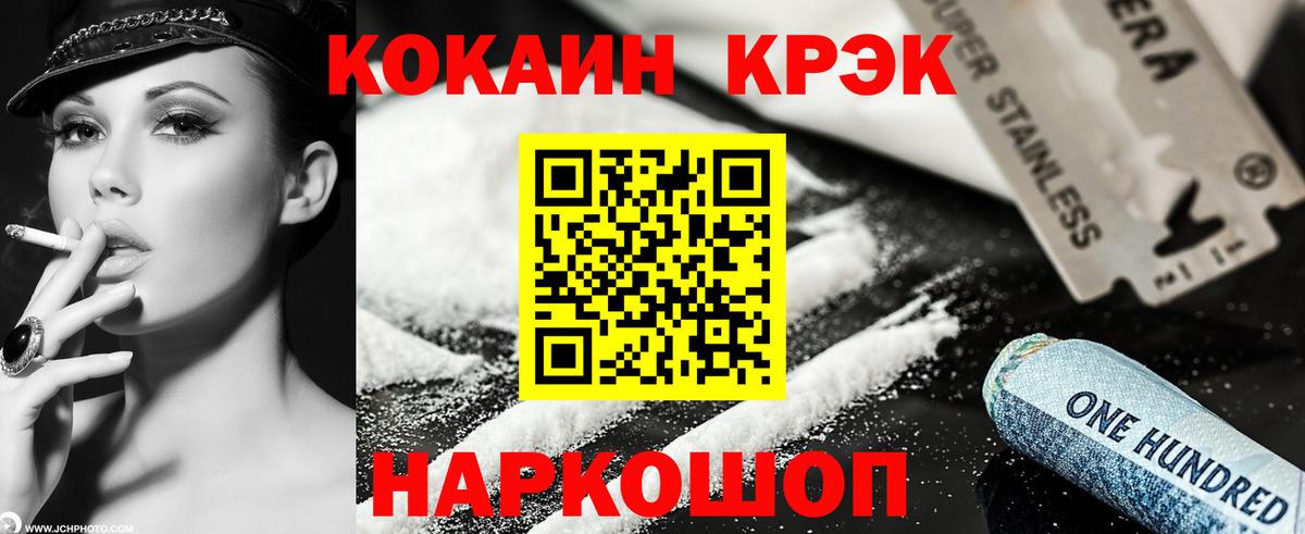 Cocaine 99% Черкесск