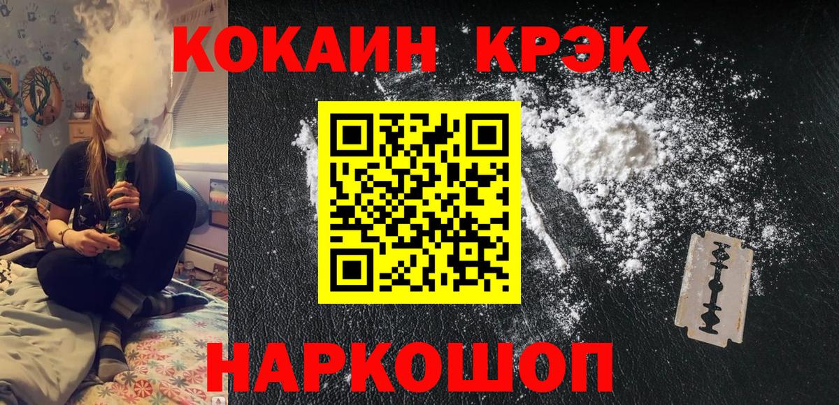 Кокаин Перу  Cocaine Колумбийский  Вход с VPN  Черкесск 