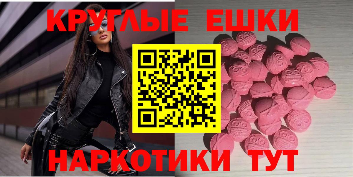 ЭКСТАЗИ 250 мг Черкесск