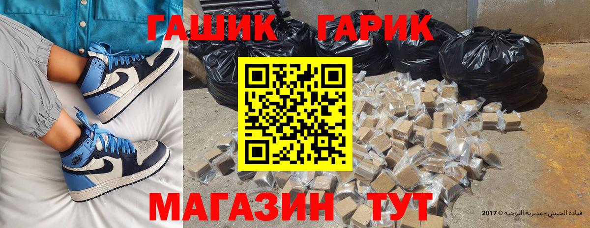 ГАШИШ хэш  ГАШИШ убойный  Черкесск  ГАШИШ  Вход с VPN 
