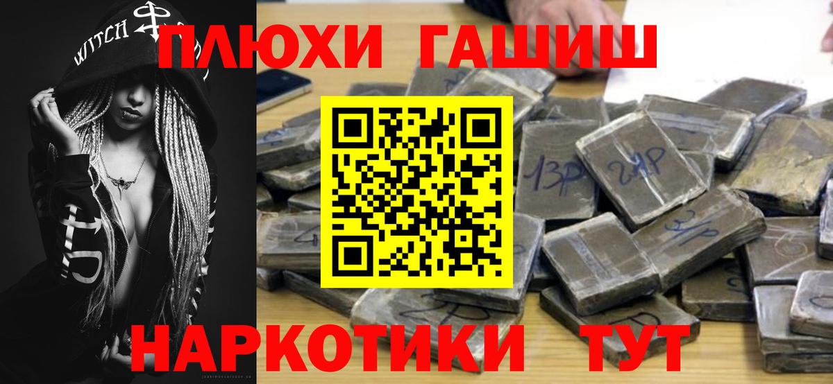 ГАШ убойный Черкесск