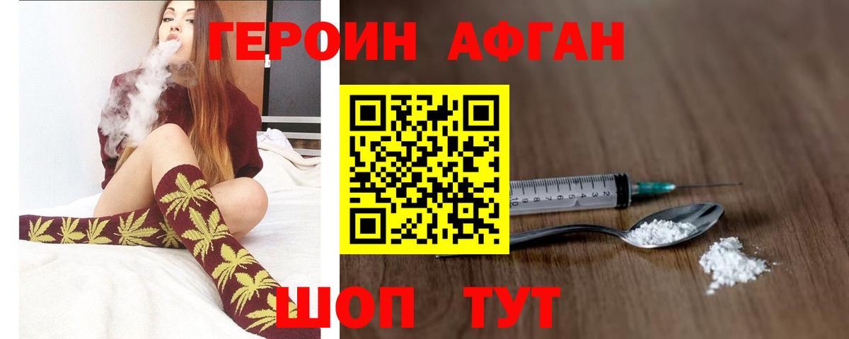 ГЕРОИН гречка  Вход с VPN  Черкесск 