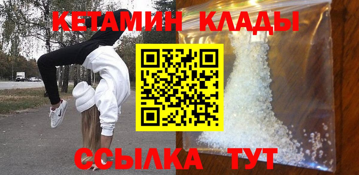 Кетамин VHQ  Вход с VPN  blacksprut ССЫЛКА  Черкесск 