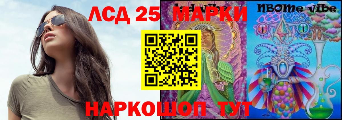 LSD-25 экстази ecstasy  Вход с VPN  Лсд 25 экстази кислота  Черкесск 
