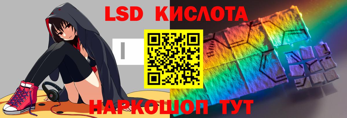 LSD-25 экстази ecstasy Черкесск