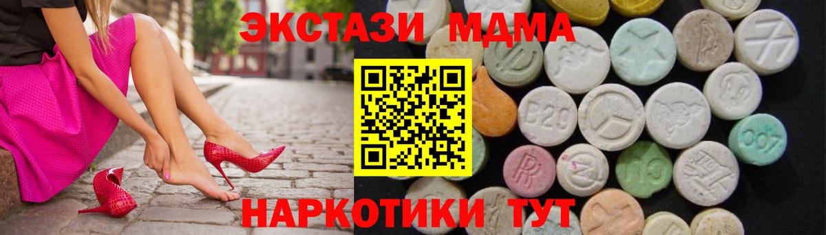 MDMA кристаллы  MDMA молли  МДМА  Вход с VPN  Черкесск 
