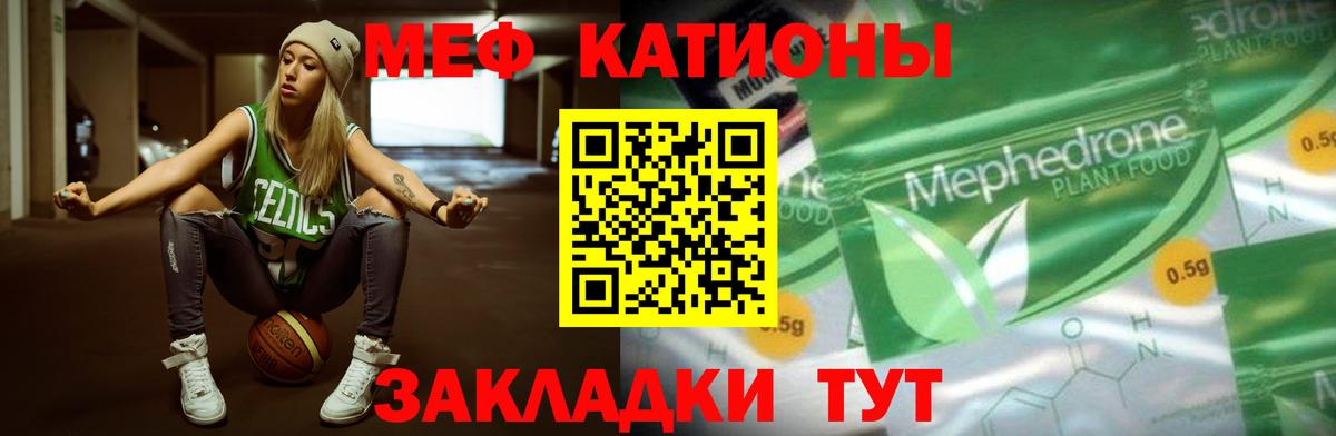 Меф мука Черкесск