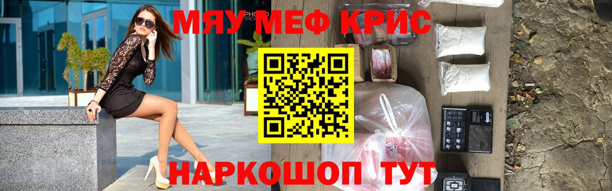 Мефедрон  Вход с VPN  Черкесск  Меф mephedrone  ОМГ ОМГ как зайти  Меф мяу мяу  МЯУ-МЯУ 