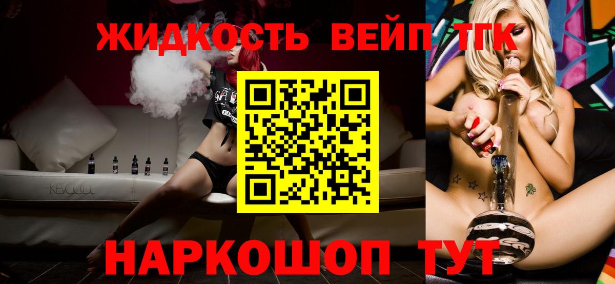 Дистиллят ТГК THC oil Черкесск