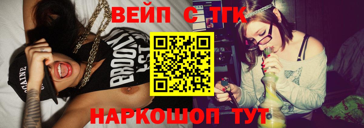 Дистиллят ТГК THC oil  Вход с VPN  Черкесск 