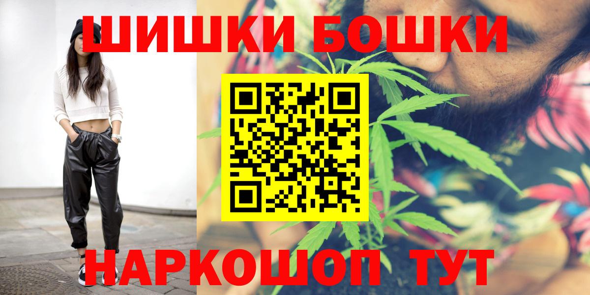МАРИХУАНА сатива  Вход с VPN  Каннабис THC 21%  Черкесск 